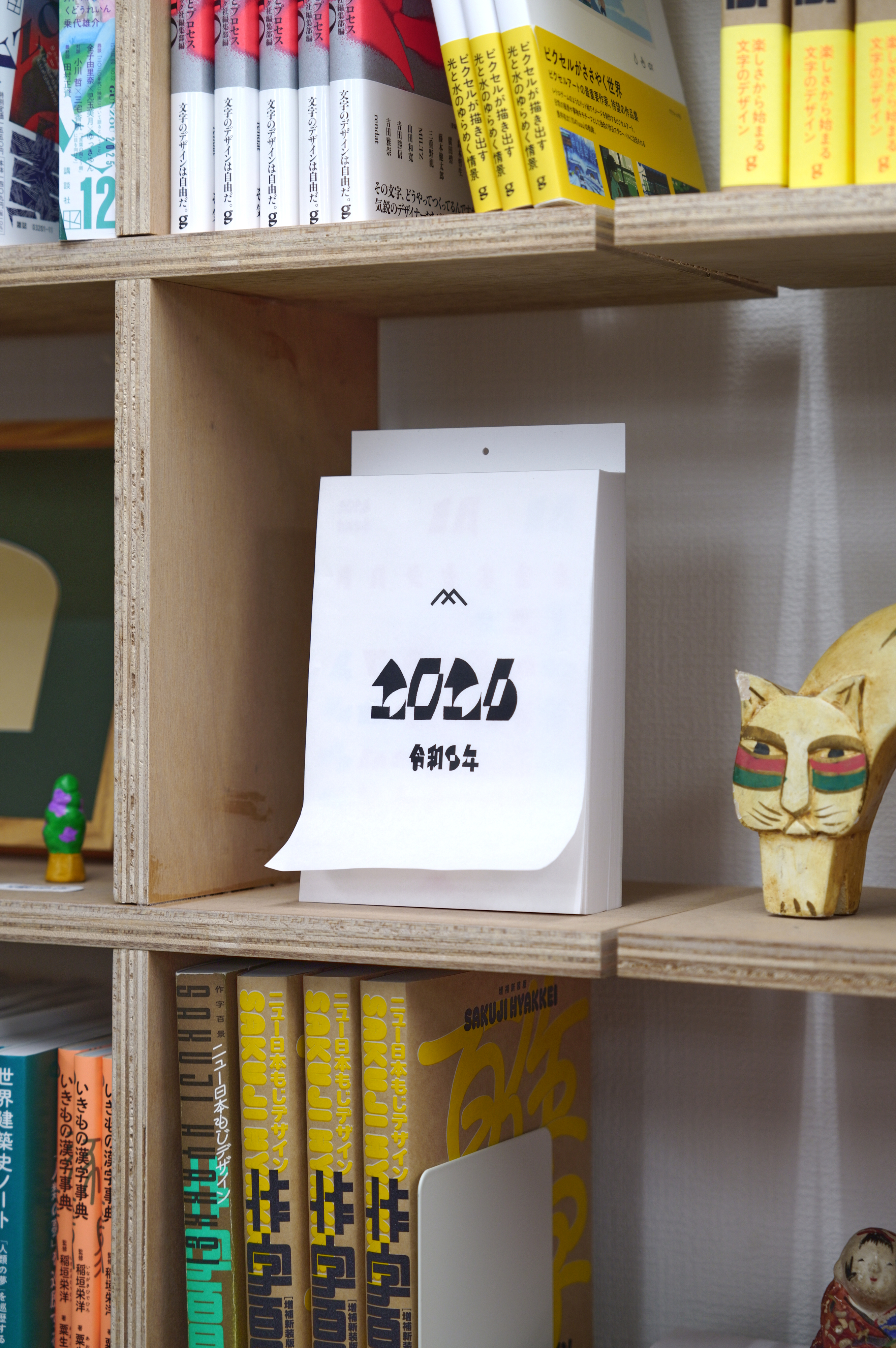 nipponia Calendar 2026